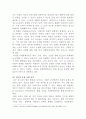 [청소년문제와보호]청소년 문제 사례 조사 및 분석 4페이지