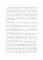 [청소년문제와보호]청소년 문제 사례 조사 및 분석 5페이지
