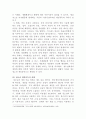 [청소년문화]청소년 게임중독 예방에 대한 논의 3페이지