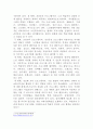 [평생교육프로그램개발론]평생교육프로그램이 있는 기관을 방문 후, 현재 추진 중인 프로그램을 조사하여 작성하여 보시기 바랍니다 3페이지