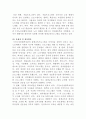 [평생교육프로그램개발론]평생교육프로그램이 있는 기관을 방문 후, 현재 추진 중인 프로그램을 조사하여 작성하여 보시기 바랍니다 4페이지