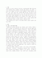 OTT 사업 동향 2페이지