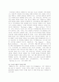OTT 사업 동향 6페이지