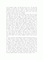 OTT 사업 동향 8페이지
