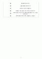 대웅제약 면접기출(최신)+꿀팁[최종합격!] 6페이지