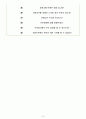제일약품 면접기출(최신)+꿀팁[최종합격!] 6페이지