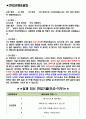 종근당 면접기출(최신)+꿀팁[최종합격!] 2페이지