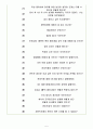한미약품 면접기출(최신)+꿀팁[최종합격!] 5페이지