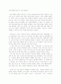 성역할 ) 성과 관련된 어릴적 기억 떠올리기 2페이지
