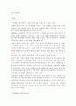 세계정치와경제 ) 세계화 시대 남북 하나 되어 통일된 민족국가를 이루는 것이 지닐 수 있는 의미는 무엇인가 3페이지