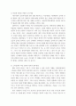 세무회계 ) 세무 회계 관련해서 사회적이슈  신라젠 스톡옵션으로 인한 주가폭락 3페이지