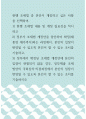 세법 ) 현행 조세법 중 본인이 개정하고 싶은 사항을 선택하여, 현행 조세법 내용 및 개정 필요성을 적시 1페이지