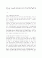 세법 ) 현행 조세법 중 본인이 개정하고 싶은 사항을 선택하여, 현행 조세법 내용 및 개정 필요성을 적시 3페이지