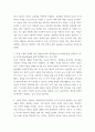 식품영양 ) 식품품질의 특성 5가지와 식품품질의 평가 요소 3가지 5페이지