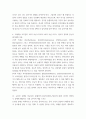식품영양 ) 식품품질의 특성 5가지와 식품품질의 평가 요소 3가지 6페이지