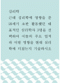 심리학 ) 근대 심리학에 영향을 준 20세기 초반 활동했던 대표적인 심리학자 3명을 선택하여 이들의 주요 업적과 어떤 영향을 현대 심리학에 미쳤는지 기술하시오 1페이지