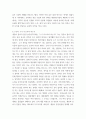 역사학 ) 춘추전국시대가 현재 동양 역사에 어떤 영향을 미쳤는지에 대해서 4페이지