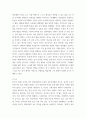 역사학 ) 춘추전국시대가 현재 동양 역사에 어떤 영향을 미쳤는지에 대해서 5페이지