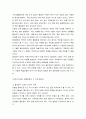 역사학 ) 필리핀의 과거 독립운동과 그 이후 3페이지