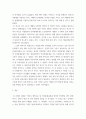 영아발달 ) 영아기 발달과 관련된 논문을 1편 찾아서 읽고 요약하기 3페이지