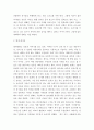영화 평론 ) 영화 두 편을 비교하기  문 라이트, 벌새 3페이지