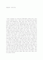 영화감상문 ) 인사이드아웃 2페이지