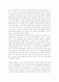 영화감상문 ) 인사이드아웃 4페이지