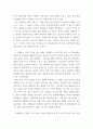 영화산업과마케팅 ) 영화와 MPR(Marketing Public Relations)의 관계에 대해 자세히 설명하시오 5페이지
