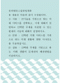 유비쿼터스컴퓨팅개론 ) IT기술을 기반으로 하는 미래 서비스를 선택하고, 이에 대해서 설명하고 선택한 주제를 지원할 수 있는 현재의 기술에 대해서 설명하시오 1페이지