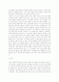 유비쿼터스컴퓨팅개론 ) IT기술을 기반으로 하는 미래 서비스를 선택하고, 이에 대해서 설명하고 선택한 주제를 지원할 수 있는 현재의 기술에 대해서 설명하시오 3페이지