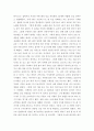 유비쿼터스컴퓨팅개론 ) IT기술을 기반으로 하는 미래 서비스를 선택하고, 이에 대해서 설명하고 선택한 주제를 지원할 수 있는 현재의 기술에 대해서 설명하시오 4페이지