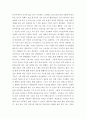 유비쿼터스컴퓨팅개론 ) IT기술을 기반으로 하는 미래 서비스를 선택하고, 이에 대해서 설명하고 선택한 주제를 지원할 수 있는 현재의 기술에 대해서 설명하시오 5페이지