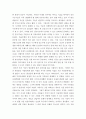 유비쿼터스컴퓨팅개론 ) IT기술을 기반으로 하는 미래 서비스를 선택하고, 이에 대해서 설명하고 선택한 주제를 지원할 수 있는 현재의 기술에 대해서 설명하시오 7페이지