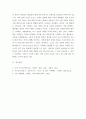 유비쿼터스컴퓨팅개론 ) IT기술을 기반으로 하는 미래 서비스를 선택하고, 이에 대해서 설명하고 선택한 주제를 지원할 수 있는 현재의 기술에 대해서 설명하시오 8페이지