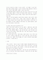 의료사회복지론 ) 논문을 선택한 이유, 연구대상자의 인터뷰를 통해 분석된 결과정리, 논문을 통해서 내가 알게 된 것, 이 환자와 그 가족의 삶의 질 향상을 위해 의료사회복지는 어떤 일을 할 수 있을까? 5페이지