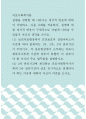 의료사회복지론 ) 질병을 경험할 때 나타나는 정서적 반응에 대하여 서명하고, 다음 사례를 적용하여, 질병에 대한 정서적 반응이 구체적으로 어떻게 나타날 수 있을지 자신의 생각을 쓰시오 1페이지