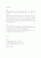 의료사회복지론 ) 질병을 경험할 때 나타나는 정서적 반응에 대하여 서명하고, 다음 사례를 적용하여, 질병에 대한 정서적 반응이 구체적으로 어떻게 나타날 수 있을지 자신의 생각을 쓰시오 2페이지