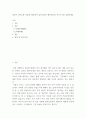 일본어 ) 일본어 단어(2개 이상)를 활용하여 일본인들의 행동원리와 의식구조를 설명하세요 2페이지