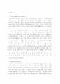 일본어 ) 일본어 단어(2개 이상)를 활용하여 일본인들의 행동원리와 의식구조를 설명하세요 3페이지