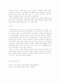 일본어 ) 일본어 단어(2개 이상)를 활용하여 일본인들의 행동원리와 의식구조를 설명하세요 4페이지