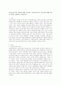 아동음악교육의 개념에 대해 서술하고 아동음악교육의 중요성에 대해 자신의 의견을 포함하여 서술하시오. 2페이지