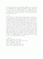 아동음악교육의 개념에 대해 서술하고 아동음악교육의 중요성에 대해 자신의 의견을 포함하여 서술하시오. 4페이지