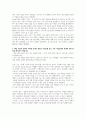 창업실무_기업분석 레포트 2페이지