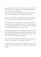 라이프트렌드 2022를 읽고 나서 2페이지