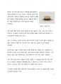 라이프트렌드 2022를 읽고 나서 3페이지