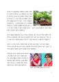 라이프트렌드 2022를 읽고 나서 5페이지