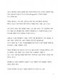 라이프트렌드 2022를 읽고 나서 9페이지