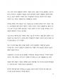 라이프트렌드 2022를 읽고 나서 10페이지