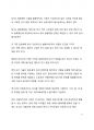 라이프트렌드 2022를 읽고 나서 11페이지