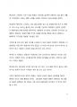 라이프트렌드 2022를 읽고 나서 13페이지